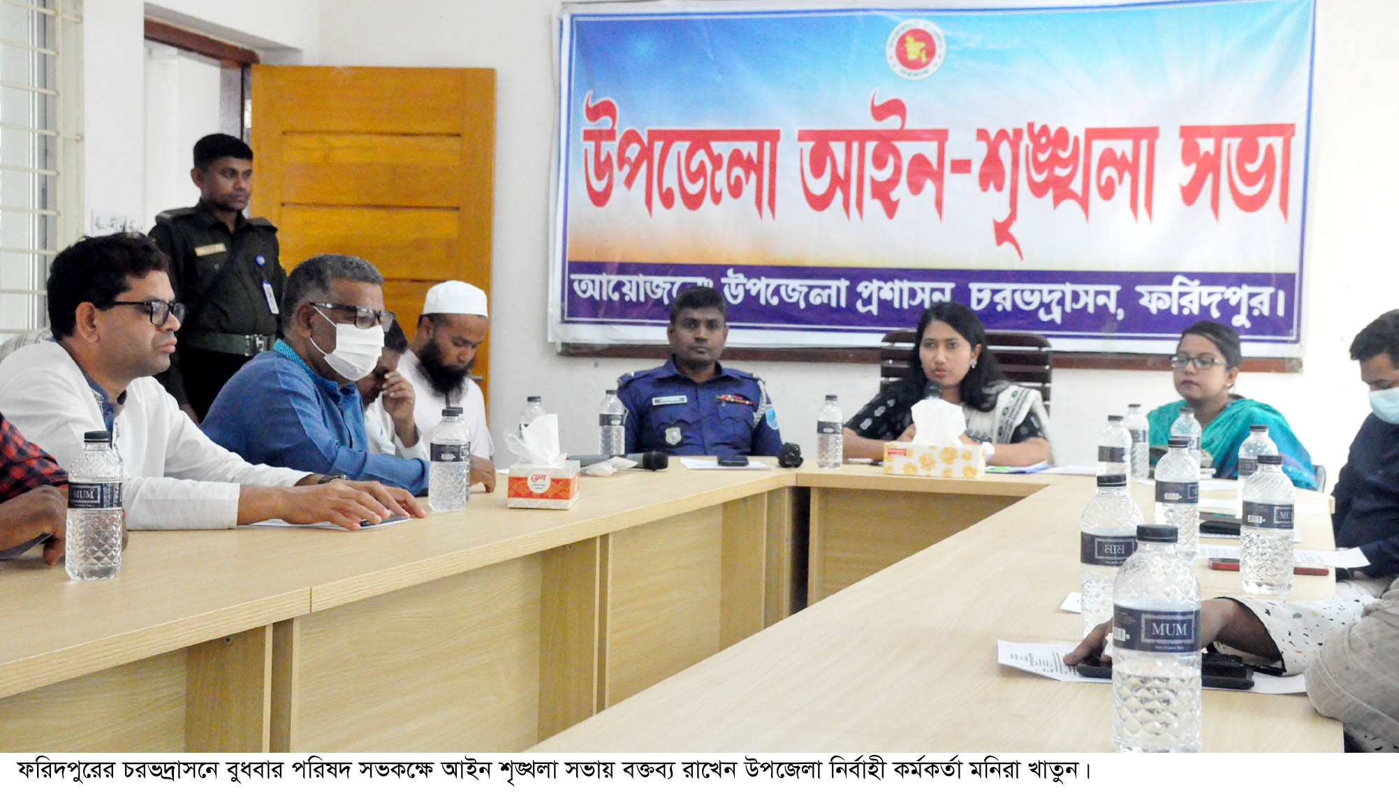 Faridpur Protidin
