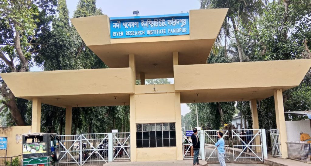 ফরিদপুরে নদী গবেষণা ইনস্টিটিউটে লোক দেখানো নিয়োগ সম্পন্নের অভিযোগ!