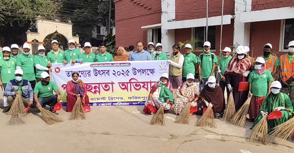ফরিদপুরে তারুণ্যের উৎসবে পরিচ্ছন্নতা অভিযান