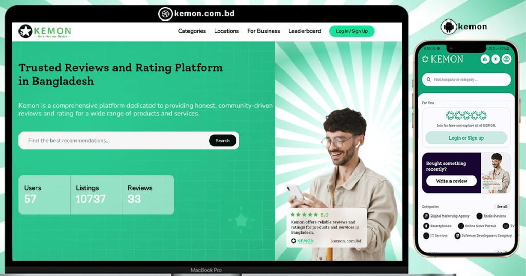 দেশের প্রথম রিভিউভিত্তিক ওয়েবসাইট ও অ্যাপ  ‘কেমন’ আনুষ্ঠানিকভাবে যাত্রা শুরু