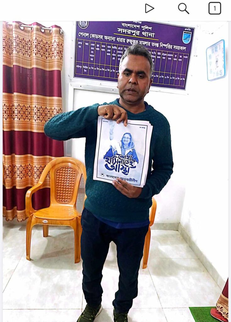 ফরিদপুরে শেখ হাসিনার ছবি সম্বলিত লিফলেট বিতরণকালে আ’লীগ কর্মী আটক