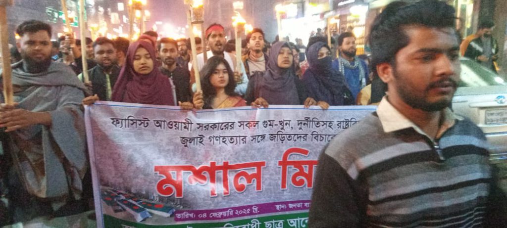 গুম-খুনের বিচারের দাবিতে ফরিদপুরে বৈষম্যবিরোধী ছাত্র আন্দোলনের মশাল মিছিল-শোডাউন