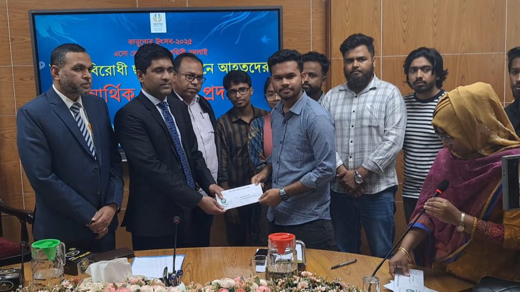 ফরিদপুরে বৈষম্যবিরোধী ছাত্র আন্দোলনে আহতদের আর্থিক সহয়তা প্রদান