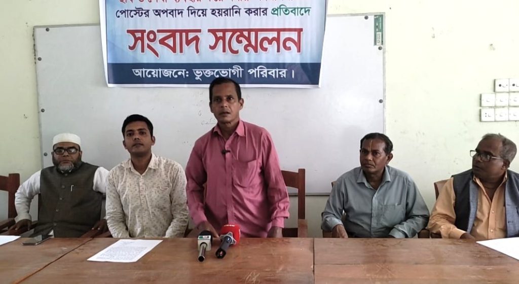 ফরিদপুরে ফেসবুকে ভূয়া আইডি খুলে এক পরিবারকে হয়রানির অভিযোগ