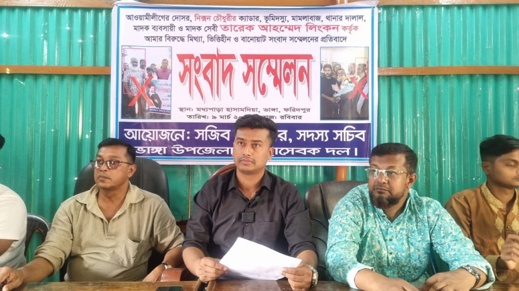 সামাজিক যোগাযোগ মাধ্যমে অপপ্রচার চালানোর প্রতিবাদে বিএনপি নেতার সংবাদ সম্মেলন