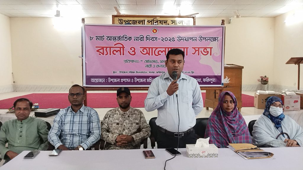 সালথায় আন্তর্জাতিক নারী দিবসের অনুষ্ঠানে যোগ দেননি জামায়াতের কোন নেতা