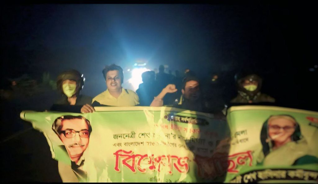 ফরিদপুরে যুবলীগের বিক্ষোভ মিছিল 