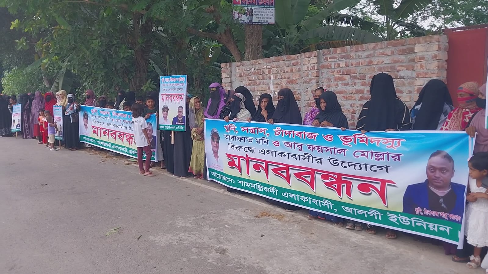 ভাঙ্গায় আ’লীগ নেতার বিরুদ্ধে মানববন্ধন-বিক্ষোভ