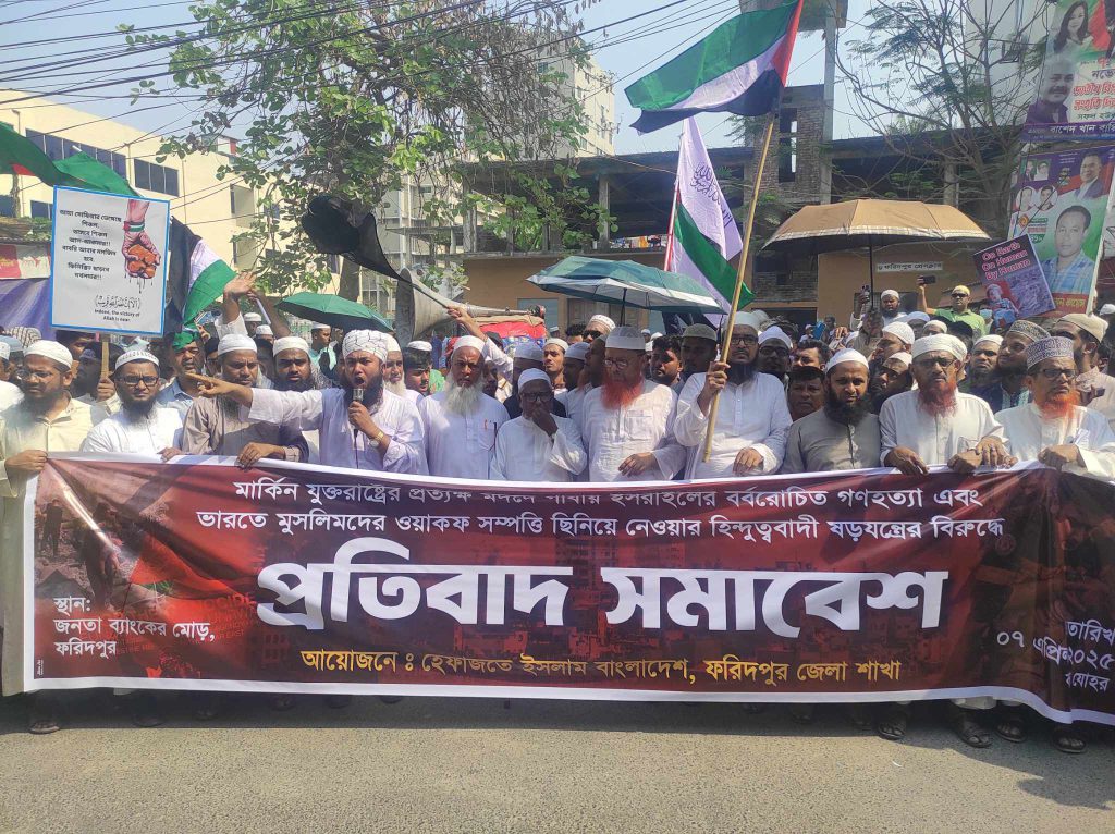 গাজায় গণহত্যার প্রতিবাদে বৈশ্বিক হরতালের সমর্থনে ফরিদপুরে বিক্ষোভ মিছিল