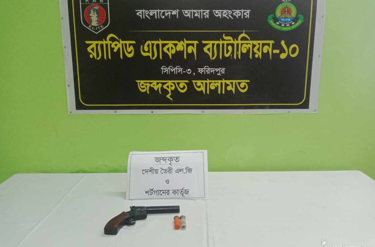 Faridpur Protidin