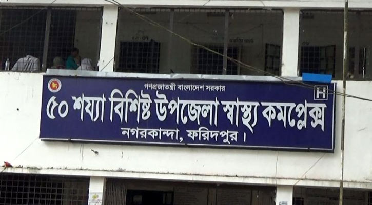 নগরকান্দায় অফিস না করেও তুলছেন সরকারি বেতন, তবুও বহাল তবিয়তে সেই আয়া!
