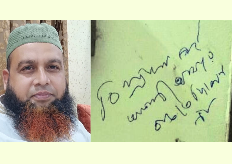 ফরিদপুরে আ.লীগ নেতার নামে সুইসাইড নোট লিখে ঠিকাদারের আত্মহত্যা