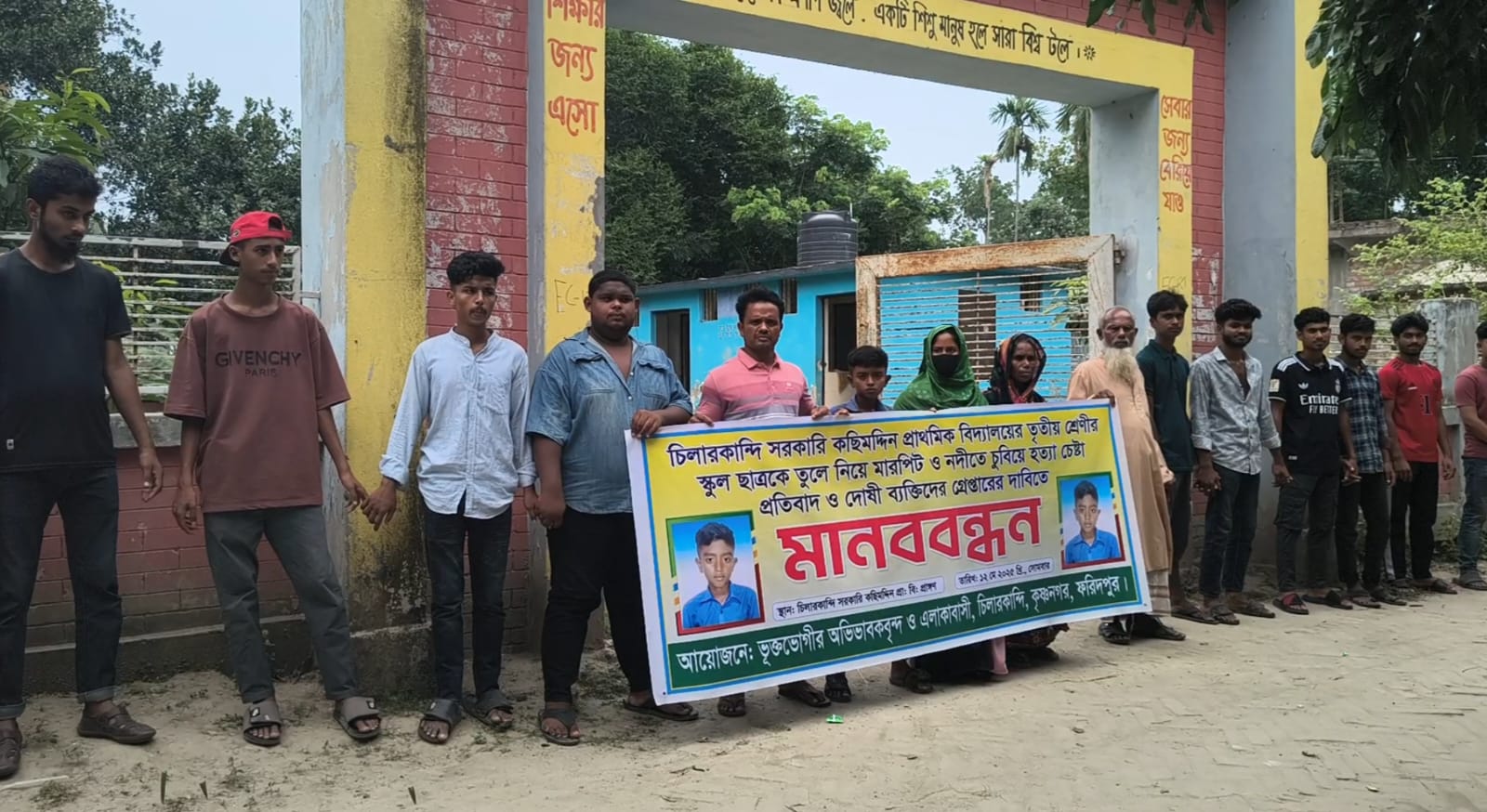 ফরিদপুরে স্কুল ছাত্রের উপর নির্যাতনের বিচার চেয়ে মানববন্ধন
