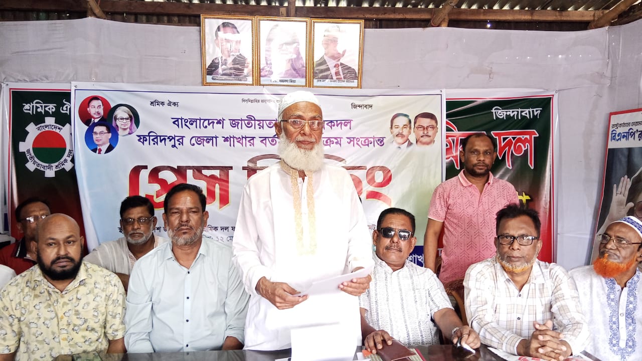 ফরিদপুর জেলা শ্রমিকদলের সভাপতি-সম্পাদক পদ শূন্য ঘোষণা, নতুন দায়িত্ব প্রদান