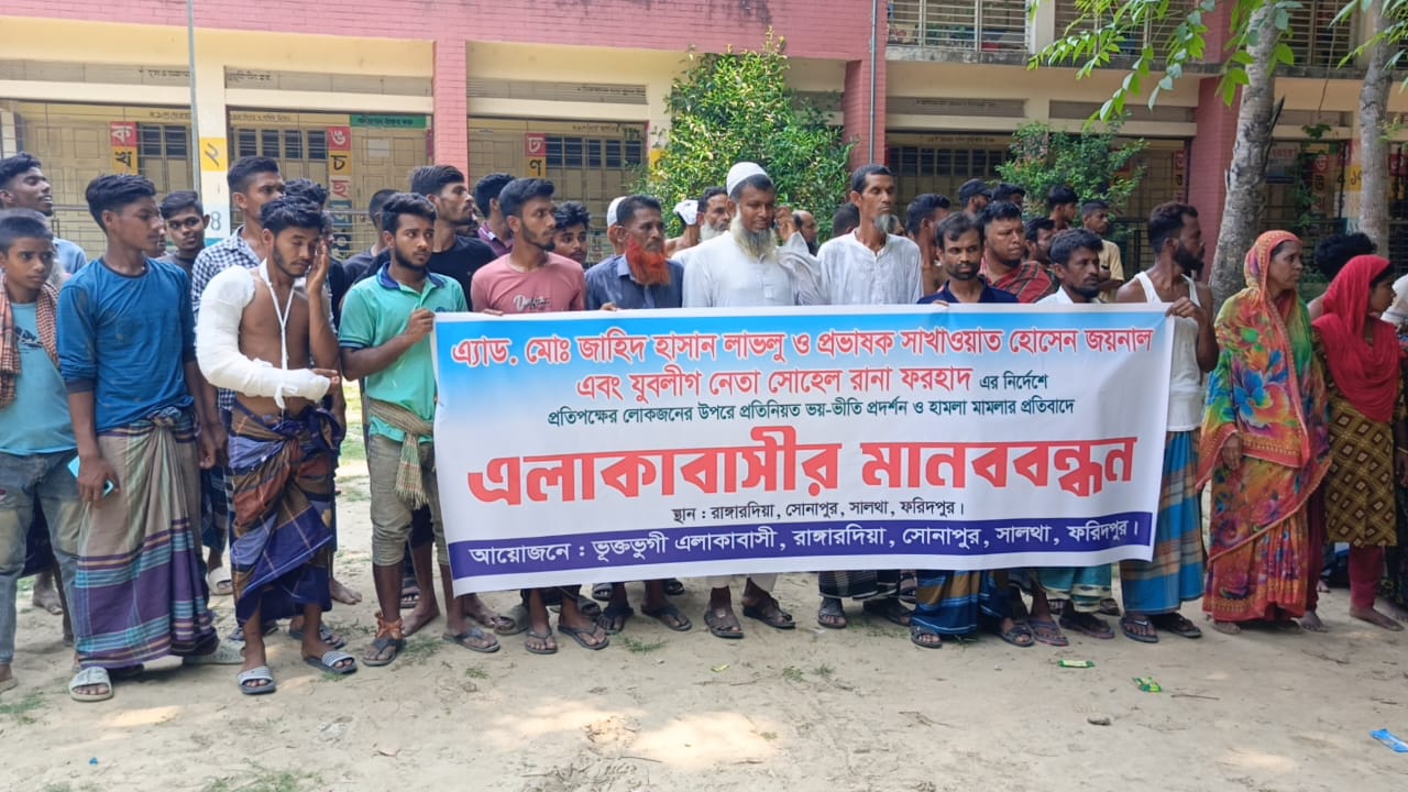 সালথায় বসতবাড়িতে হামলাকারীদের বিচারের দাবিতে মানববন্ধন