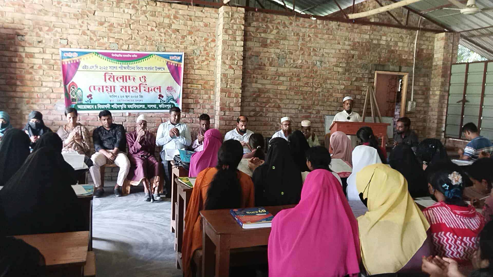সালথায় বিভাগদী শহীদস্মৃতি মহাবিদ্যালয়ে এইচএসসি পরীক্ষার্থীদের বিদায় সংবর্ধনা