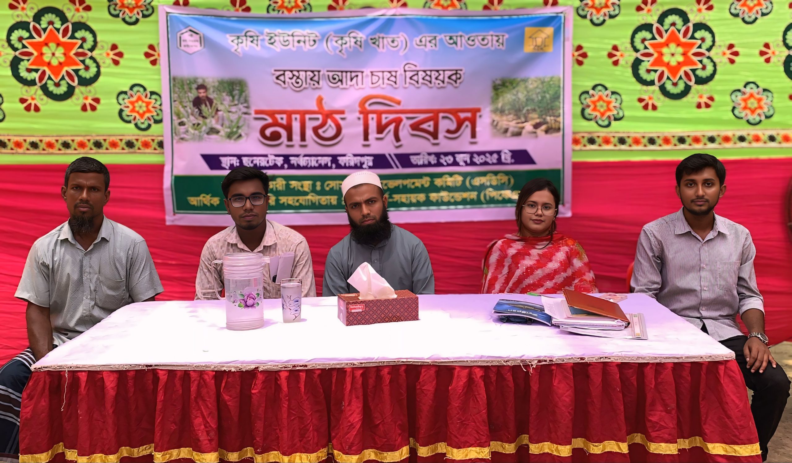 ফরিদপুরে ‘বস্তায় আদা চাষ’ বিষয়ক মাঠ দিবস
