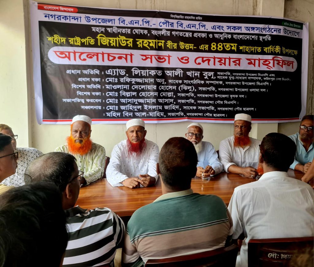 ‘জিয়াউর রহমান ছিলেন বহুদলীয় গণতন্ত্রের প্রবক্তা’– এ্যাড. বুলু