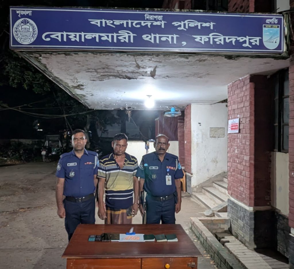 ফরিদপুরে পাসপোর্ট, ইয়াবা, মোবাইলসহ মাদক কারবারি গ্রেপ্তার