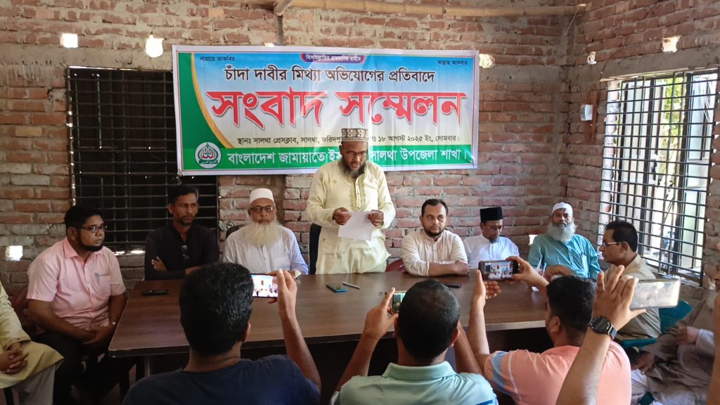 সালথায় চাঁদা দাবীর মিথ্যা অভিযোগ দাবি করে সংবাদ সম্সেলন 