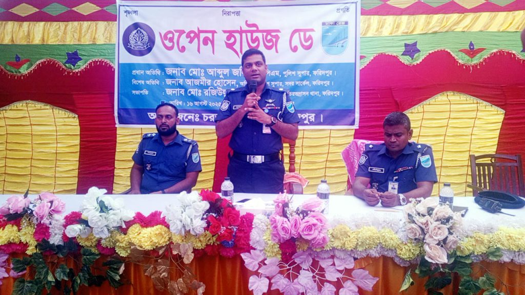 চরভদ্রাসনে পুলিশের ওপেন হাউজ ডে