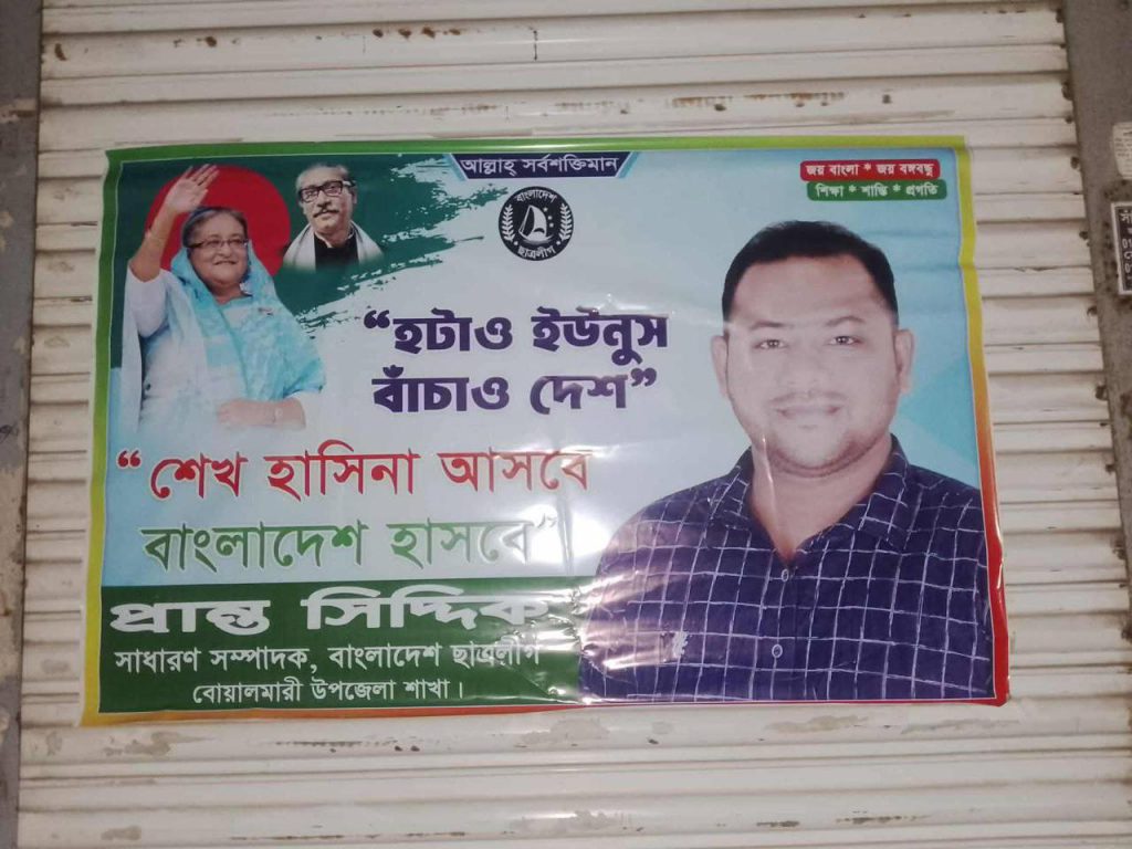 ফরিদপুরে ছাত্রলীগের সভাপতি-সম্পাদকসহ ৭৭ জনের বিরুদ্ধে মামলা, গ্রেপ্তার-২