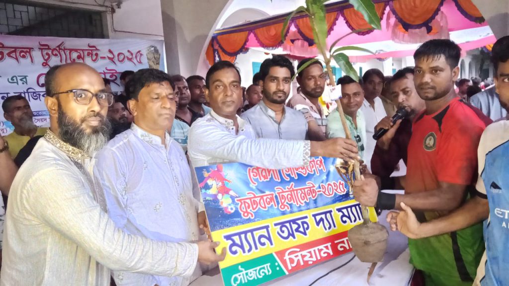 ফরিদপুরে ফুটবল খেলায় ম্যাচসেরাকে গাছের চারা উপহার, মাতলো হাজারো দর্শক