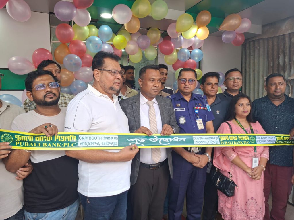 নগরকান্দায় পূর্বালী ব্যাংকের এটিএম বুথ উদ্বোধন