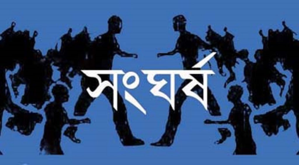 ভাঙ্গায় দুই গ্রুপের সংঘর্ষে বৃদ্ধ নিহত, আহত ১০