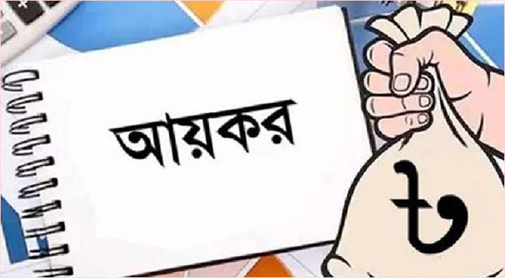 প্রকাশিত হলো আয়কর আইনের ইংরেজি ভার্সন