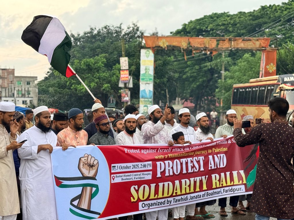 ফ্লোটিলা নৌবহর আটকানোর প্রতিবাদে ফরিদপুরে তৌহিদী জনতার বিক্ষোভ
