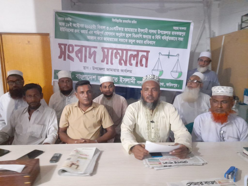 সালথায় জামায়াতে ইসলামীর জনসভা ভন্ডুল করে দিল বিএনপি 