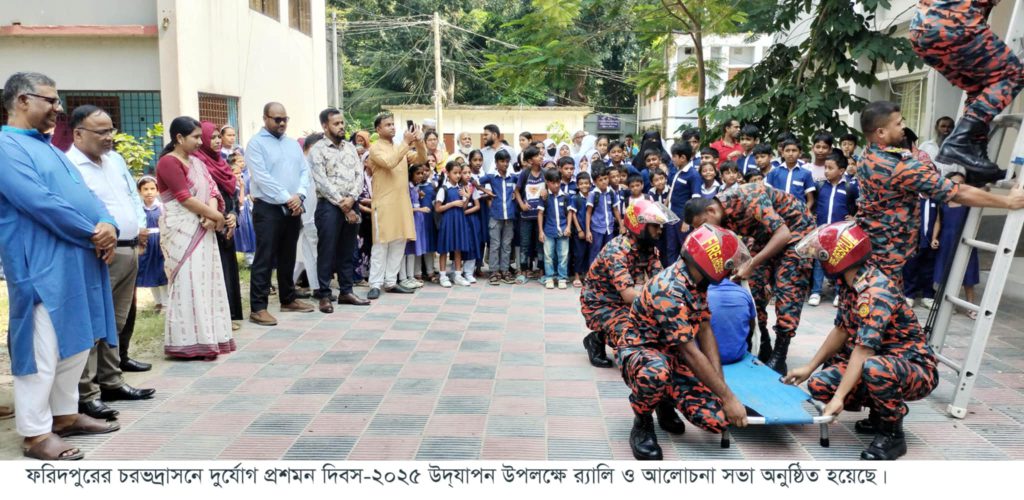 চরভদ্রাসনে দুর্যোগ প্রশমন দিবস উপলক্ষে র‌্যালি ও আলোচনা সভা