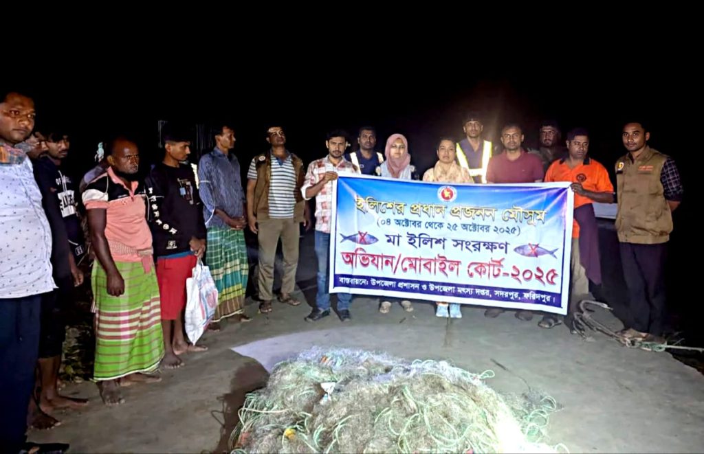 সদরপুরে ৭ জেলের ১৫ দিনের কারাদণ্ড, ৫ হাজার মিটার জাল জব্দ