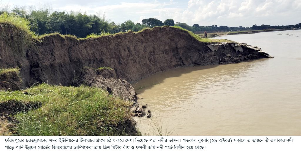 চরভদ্রাসনে পদ্মার ভাঙনে ৩০ মিটার জিওব্যাগের বাঁধ বিলীন