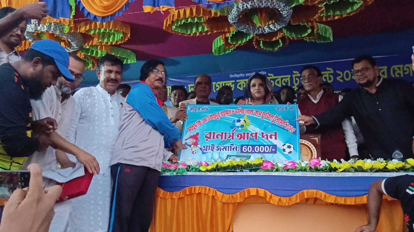 সালথায় মরহুম কে.এম ওবায়দুর রহমান গোল্ডকাপ ফুটবল টুর্নামেন্টের ফাইনাল অনুষ্ঠিত