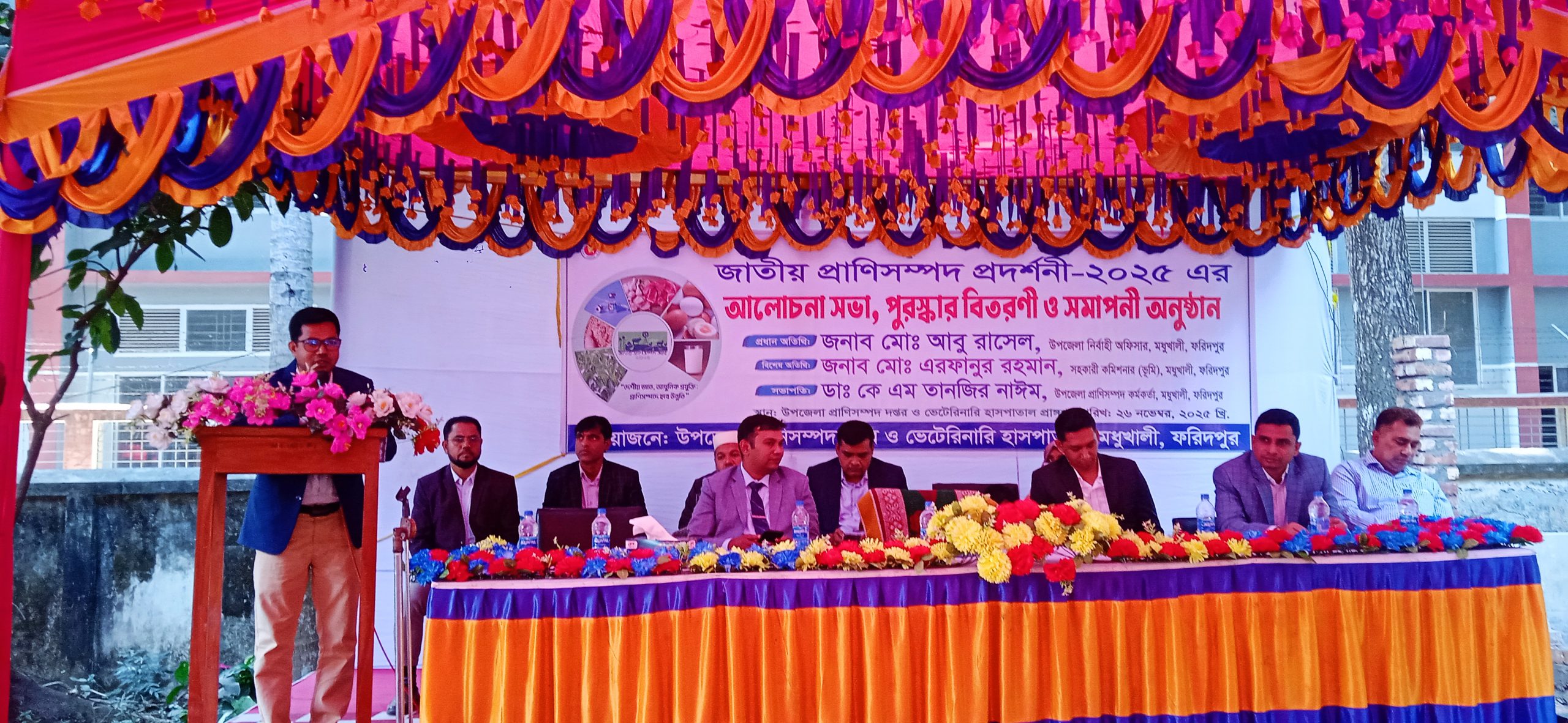 মধুখালীতে জাতীয় প্রাণিসম্পদ প্রদর্শনী ও আলোচনা সভা