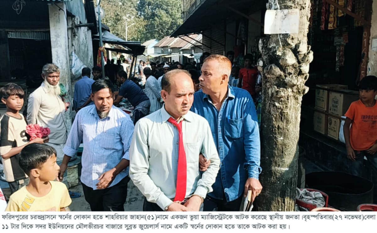 ফরিদপুরের চরভদ্রাসনে ভূয়া ম্যাজিস্ট্রেট আটক
