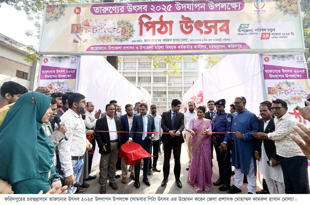 চরভদ্রাসনে পিঠা উৎসবের উদ্বোধন