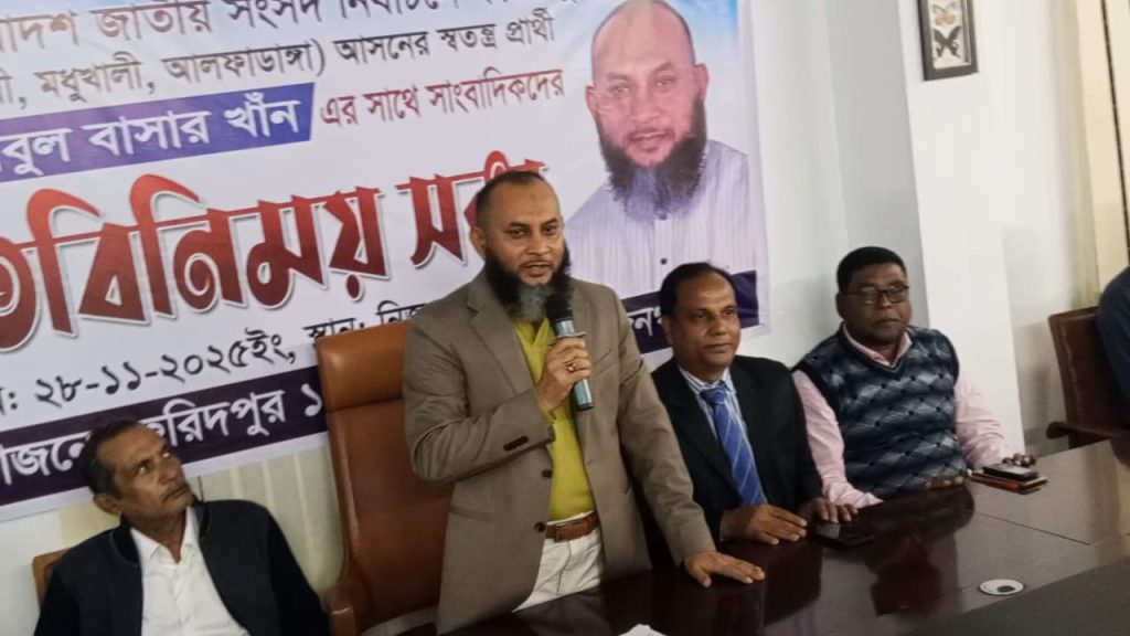 ফরিদপুর-১ আসনে স্বতন্ত্র এমপি প্রার্থী হিসেবে ঘোষণা দিলেন শিল্পপতি আবুল বাসার খাঁন