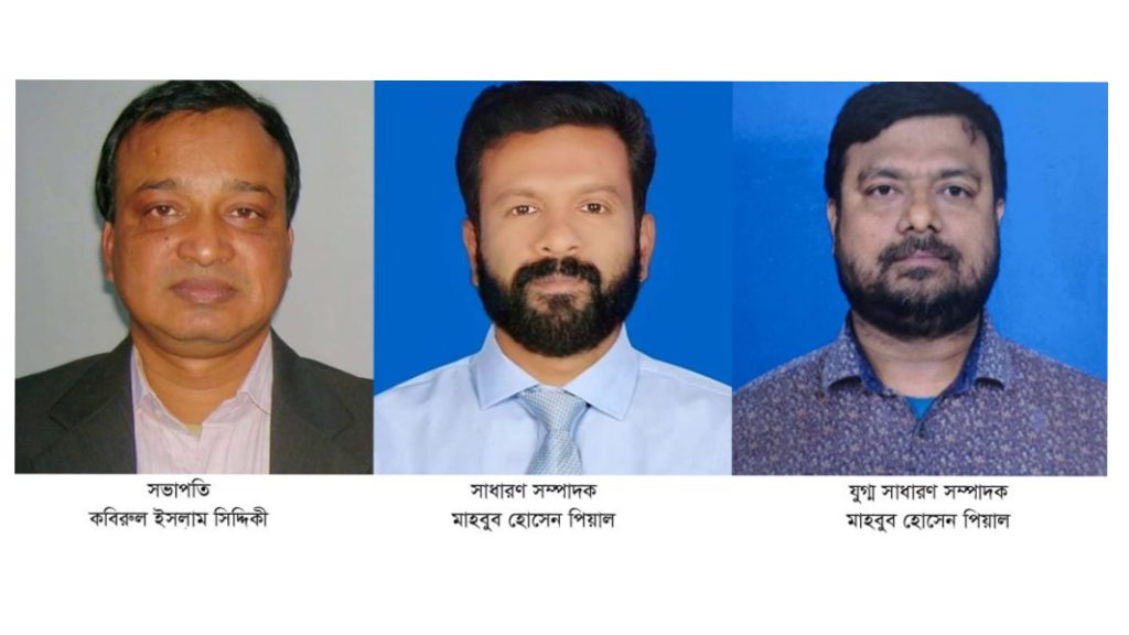 ফরিদপুর প্রেসক্লাবের নেতৃত্বে আবারও কবিরুল–পিয়াল–শিপন