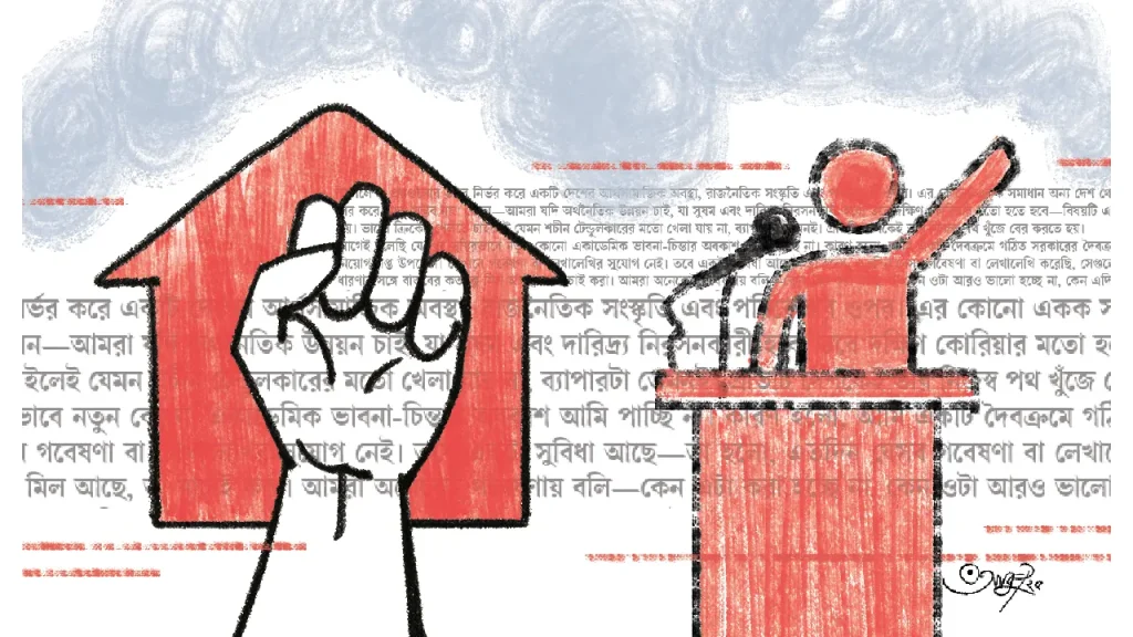 উন্নয়নের মূল চাবিকাঠি প্রাতিষ্ঠানিক সংস্কার ও রাজনৈতিক সদিচ্ছা