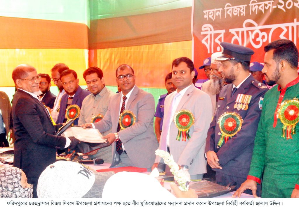 মহান বিজয় দিবসে চরভদ্রাসনে বীর মুক্তিযোদ্ধাদের সংবর্ধনা