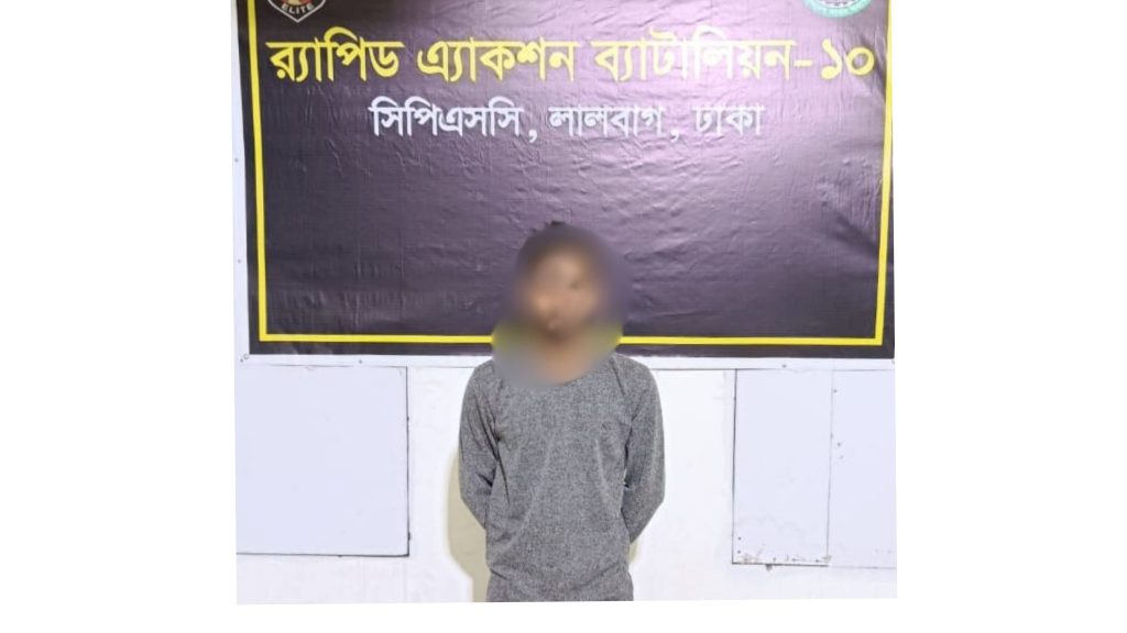 ফরিদপুরে রতন শেখ হত্যা মামলার অন্যতম আসামি লালবাগ থেকে গ্রেপ্তার