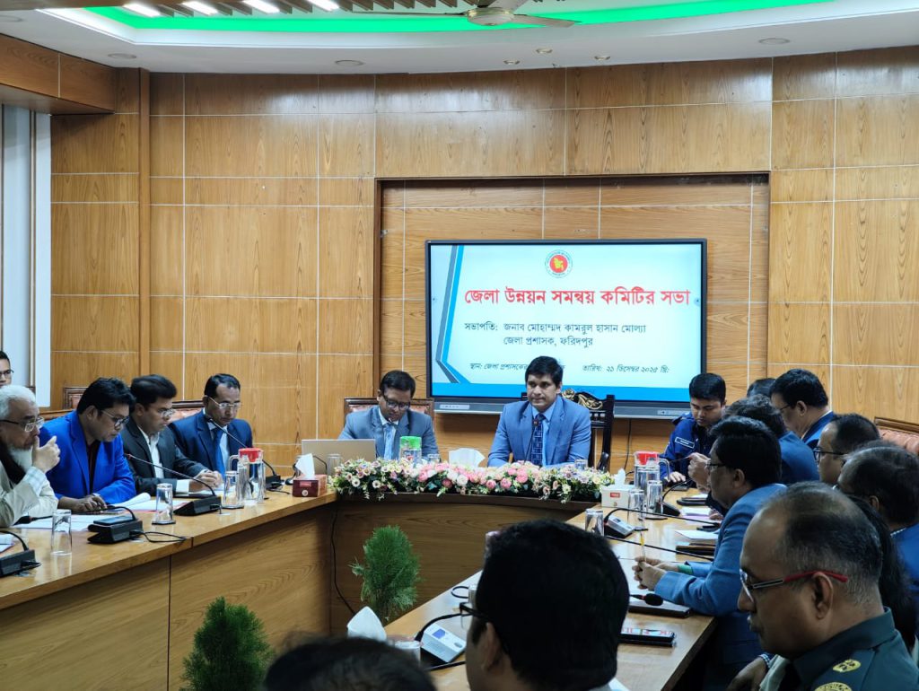 ফরিদপুর জেলা উন্নয়ন সমন্বয় কমিটির মাসিক সভা অনুষ্ঠিত