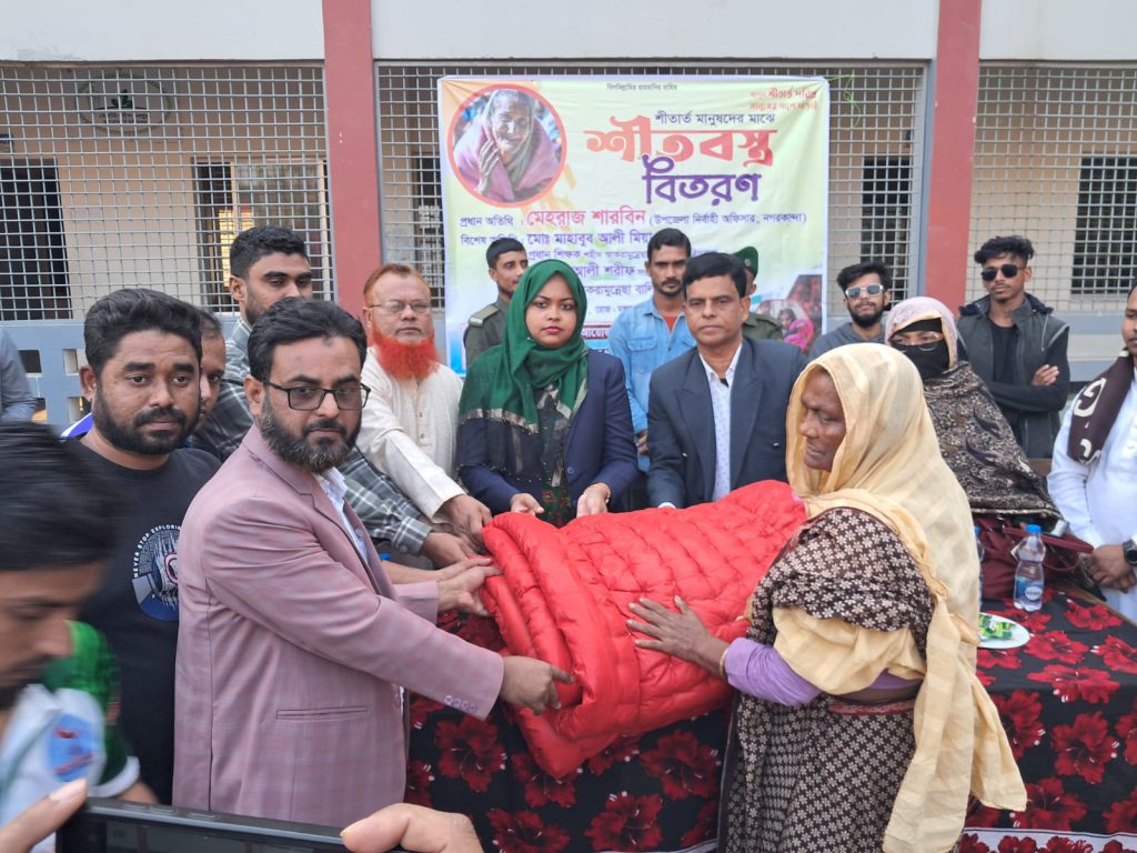 নগরকান্দায় শীতার্তদের মাঝে ব্লাড ডোনার্স ক্লাবের শীতবস্ত্র বিতরণ