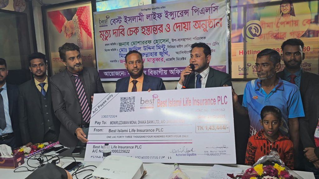 ফরিদপুরে গ্রাহকের পাশে বেস্ট ইসলামী লাইফ ইনসুরেন্স: মৃত্যু দাবি চেক হস্তান্তর