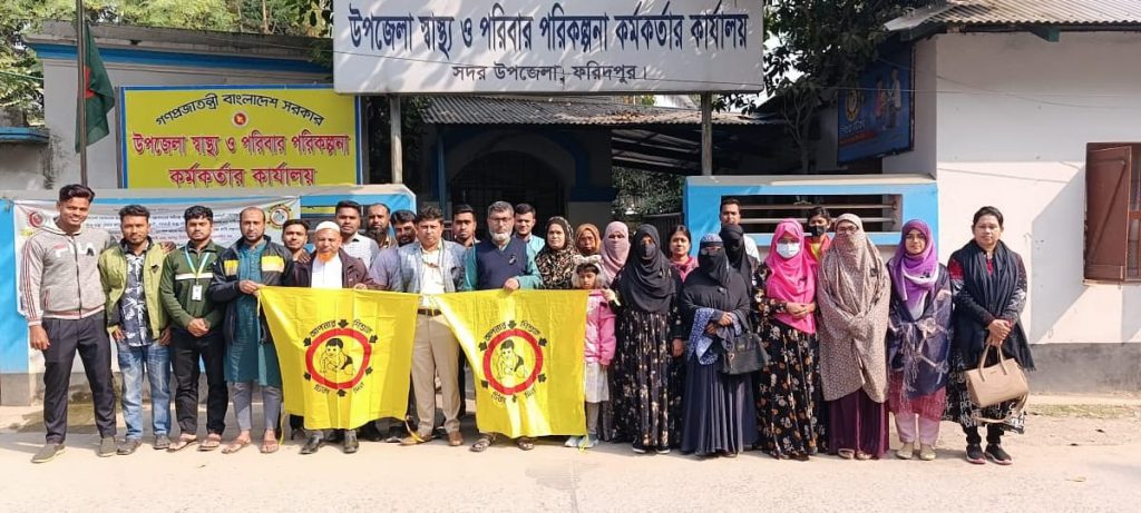 ফরিদপুরে স্বাস্থ্য সহকারীদের ছয় দফা দাবি আদায়ের লক্ষ্যে কর্মবিরতি