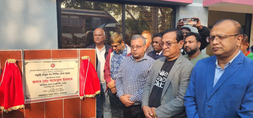 মধুখালীতে গড়াই সেতুর নবনির্মিত ডিজিটাল টোল ঘরের উদ্বোধন