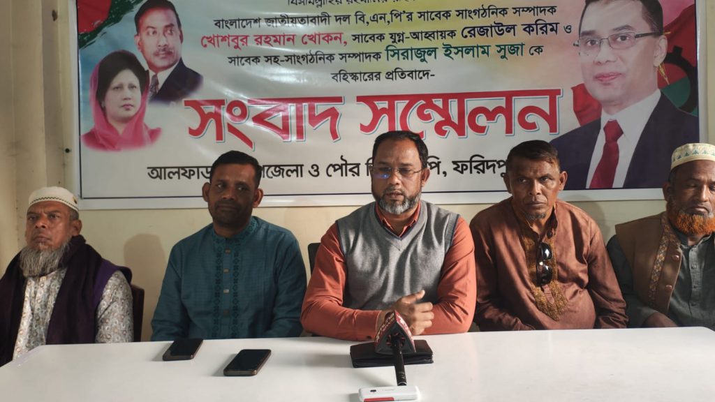 ফরিদপুরে বহিষ্কারাদেশ তুলে নেওয়ার দাবি বিএনপির তিন নেতার